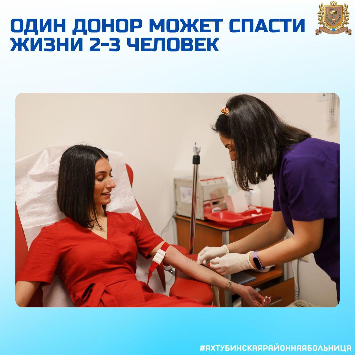 Один донор может спасти жизни 2-3 человек